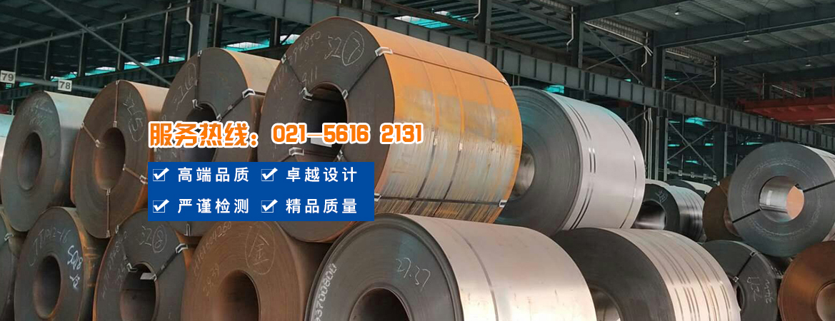 上海爱铁特殊钢有限公司